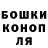 Canna-Cookies конопля Volody XXL