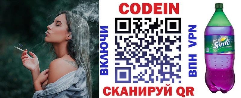 hydra вход  Дербент  Кодеиновый сироп Lean Purple Drank  купить наркоту 