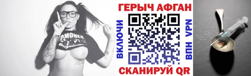 Героин хмурый где найти Дербент
