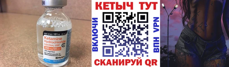 Кетамин VHQ  Дербент 