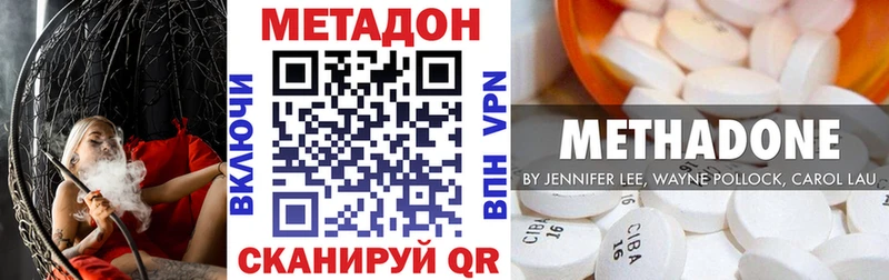 МЕТАДОН кристалл  Дербент 